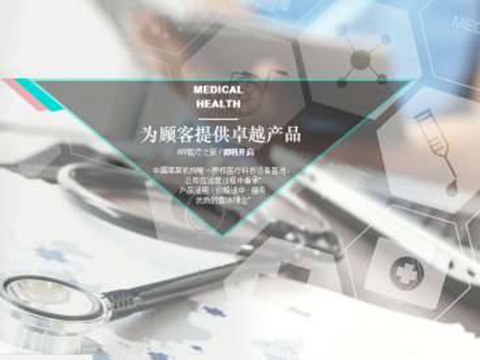 青菏网络对企业网站建设发展的建议
